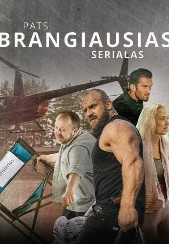 Самый дорогой сериал (2022)